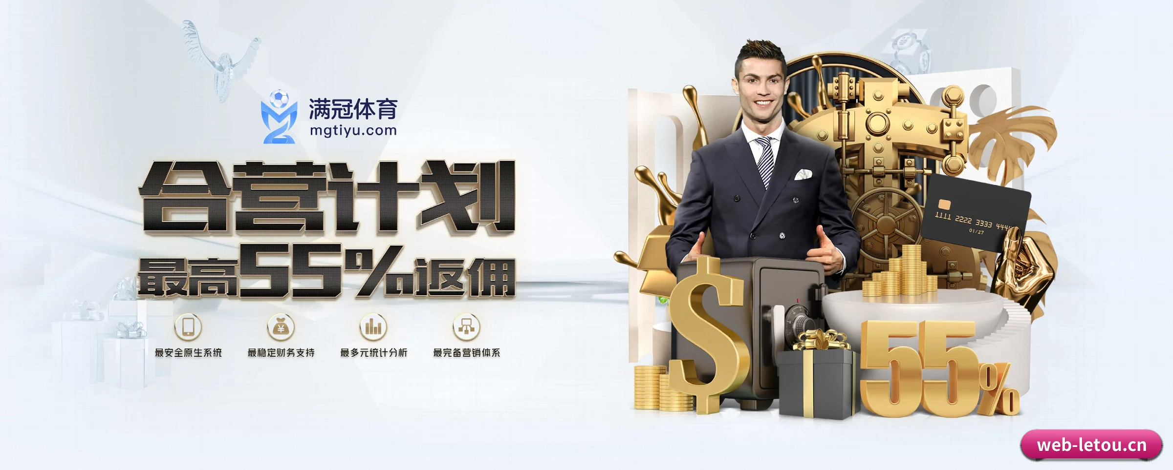 乐投letou APP 深度功能